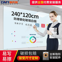 美硕(MEISHUO) 钢化玻璃白板支架式磁性白板壁挂简易办公会议移动写字板 钢化玻璃白板240*120cm
