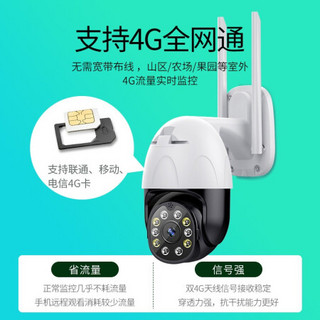 雅诺仕 4g户外无线网络摄像头360度全景监控器家用手机远程室外高清夜视移动联通电信全网通免wifi 4G全网通 128G