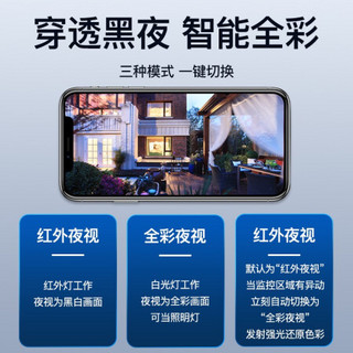 雅诺仕 无线网络摄像头连手机360度全景远程wifi家用网络室外高清夜视监控器智能语音对讲防水防尘 WiFi日夜全彩+5MP高清+终身质保 无内存