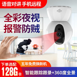 雅诺仕 无线网络智能摄像头手机360度全景远程wifi家用网络室外高清夜视监控器双向语音对讲防盗回放 360度全景+智能云台+终身质保 无内存