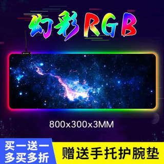 适用RGB超大发光鼠标垫锁边织物幻彩灯游戏垫电脑键盘垫 黑色常规款(F307)