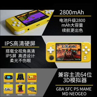 开源掌上游戏机小学生psp街机拳皇小型摇杆双人掌机 黄色64G(10000款游戏)+有包