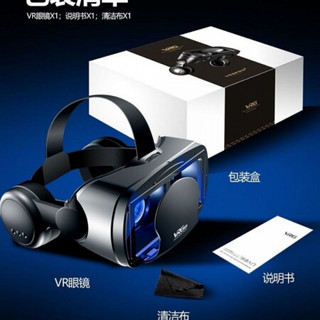 适用VR眼镜沉浸式3d影院VR女友AR眼镜手机AR眼镜头戴式 VR耳机款蓝光版有VR遥控+王者手柄