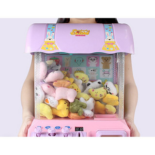 适用迷你玩具男孩女孩抓物机夹公仔小型投币游戏机儿童 梦幻粉色 有50娃+24扭蛋