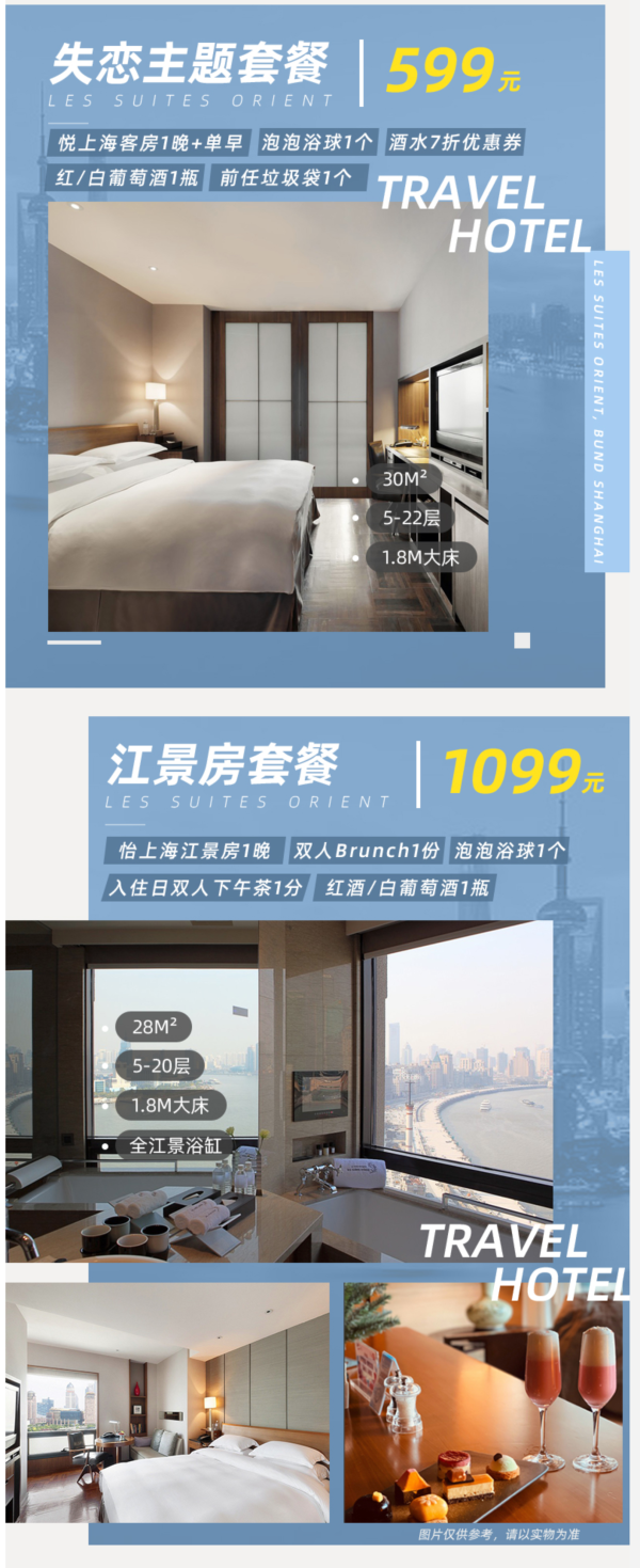 周末不加价!上海东方商旅酒店 网红江景房1晚 含早+酒水