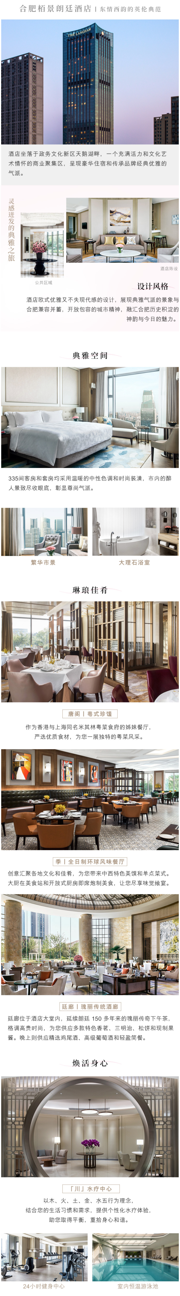 节假日/周末不加价！合肥栢景朗廷酒店 主卧套房2晚（含早餐+下午茶+晚餐+延迟退房）
