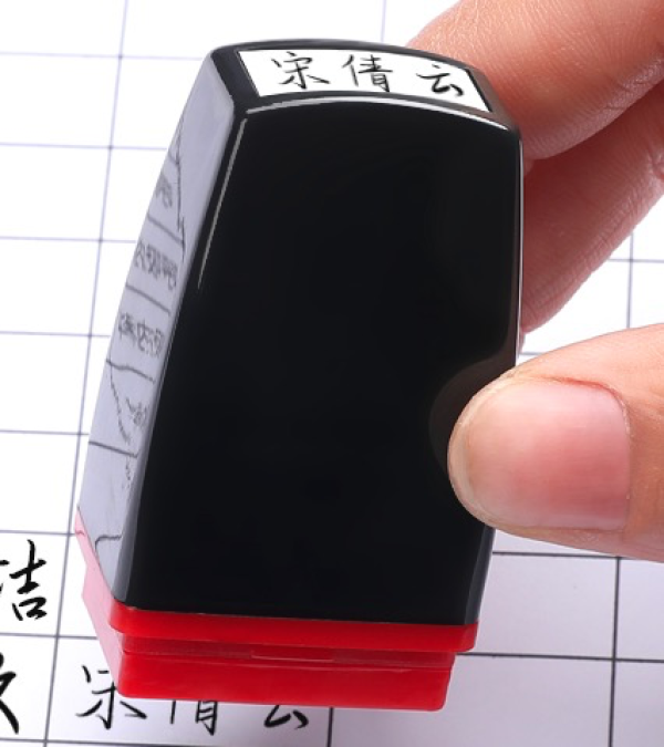 白菜文具精选:小小印章身上带,张扬气质更实在~