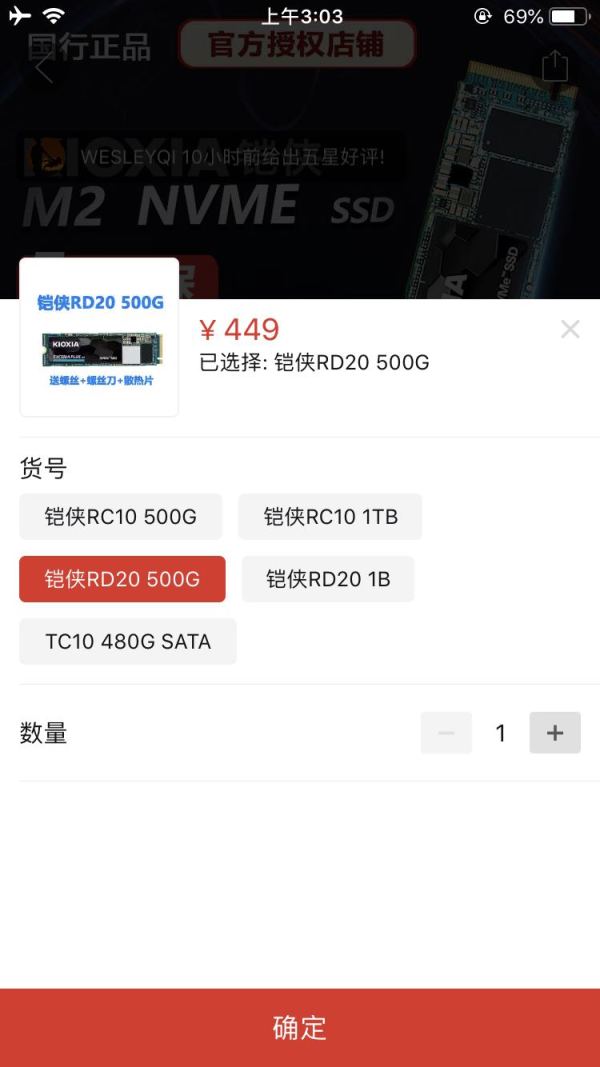 Kioxia 铠侠 RD20 500G M.2 NVMe PCI-E SSD固态硬盘