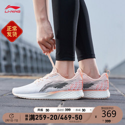 LI-NING 李宁 官网运动鞋女鞋跑步鞋新款运动跑鞋轻质专业竞速赤兔4代马拉松鞋子减震运动鞋 ARBP046 标准白/荧光橘粉-15 36