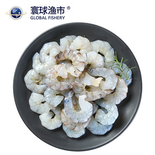 核酸已检测 寰球渔市 原装进口越南黑虎虾仁 200g*4袋 海鲜水产