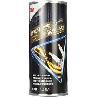 3M PN69113 高效喷油嘴清洗剂 425ml