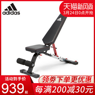 Adidas/阿迪达斯 多功能卧推凳家用仰卧起坐杠铃哑铃椅健身10341