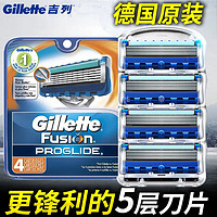 百亿补贴：百亿补贴：Gillette 吉列 锋隐致顺 5刀片剃须刀8刀头（需用券）