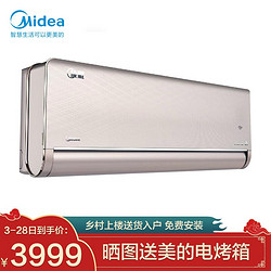 美的 Midea KFR-35GW/BP3DN8Y-XT100(1) 旋耀 新一级能效 变频智能冷暖壁挂式空调