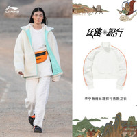 李宁 LI-NING卫衣女子外套开衫LOGO款冬敦煌秀款秀款女子开衫卫衣官方旗舰网AWDQC52 AWDQC52-1 乳白色 M