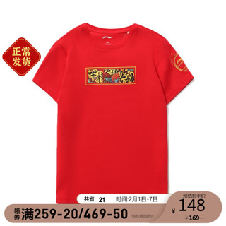 李宁 LI-NING牛转乾坤男T恤男小大童运动生活系列牛转乾坤短袖文化衫YHSR019 朱砂红-3 160