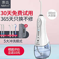 惠齿（h2ofloss）电动家用洗冲牙器/洗牙器/水牙线洁牙器家用便携式电动牙齿清洁器 非电动牙刷 HF-6蓝色