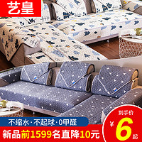沙发垫简约现代四季通用欧式沙发套万能罩冬天加厚笠盖布巾坐垫子