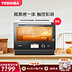 东芝（TOSHIBA）原装进口国行RD7000微波炉电蒸箱电烤箱微蒸烤一体机 水波炉石窑炉30升