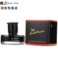 移动端：pimio 毕加索 钢笔墨水 50ml 纯黑色墨水（送钢笔）