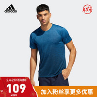 阿迪达斯官网adidas FreeLift gradi男夏季训练运动短袖T恤DZ8497EC1090 靛青/黑/DZ8496 A2XL(185/108A)