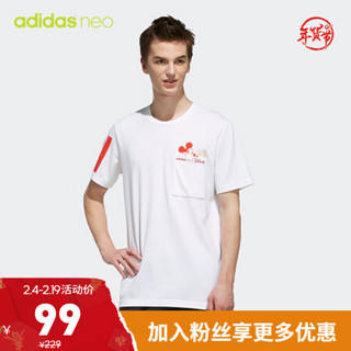 阿迪达斯官网adidas neo M MCKY&MNN T1男装休闲运动短袖T恤EI4542 白 A/XL(185/104A)