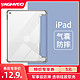 2019新款iPad air3保护壳10.2保护套第八代2020pad8透明9.7寸三折2018pro软壳1硅胶mini5平板2迷你4气囊苹果7