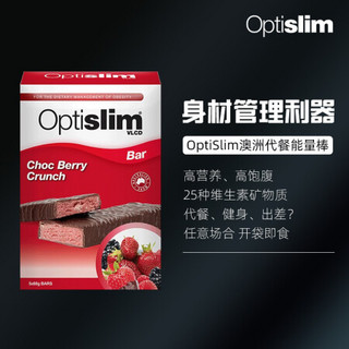 OptiSlim澳洲进口代餐蛋白棒饼干瘦身饱腹减肥零食缤纷莓果组合装 缤纷莓果味代餐棒12盒装