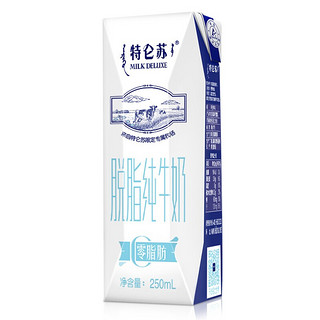 特仑苏 脱脂纯牛奶 250ml*16盒 礼盒装