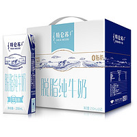 特仑苏 蒙牛 特仑苏脱脂纯牛奶 250ml×16盒(3.6g优质乳蛋白) 0脂肪礼盒装
