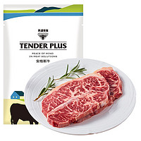 PLUS会员：Tender Plus 天谱乐食 黑安格斯板腱牛排 180g