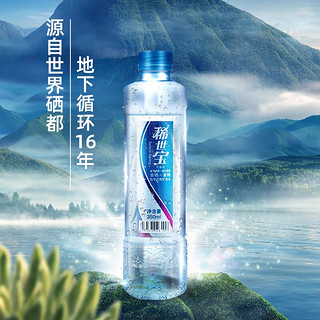 稀世宝富硒富锶天然饮用矿泉水350ml多瓶装 350ml*24瓶*2箱