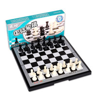 成功 国际象棋磁石黑白象棋套装便携折叠式磁性棋盘桌面游戏