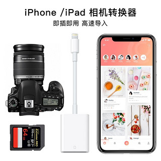 Apple苹果SD卡读卡器原装闪电转SD卡数码相机读卡器ipad平板iPhone手机通用 白色