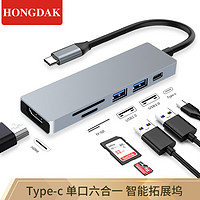 HONGDAK Type-C扩展坞 HDMI4K+PD60W+USB3.0+SD/TF