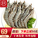 SuXian 速鲜 国产大虾 净重4斤