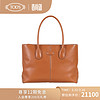 TOD'S官方DBag女士中号购物手袋 棕色