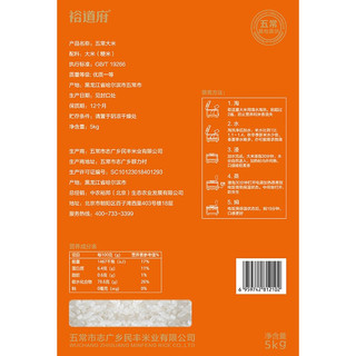 YUDAOFU 裕道府 来碗好饭 五常长粒香米 5kg
