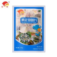 裕峰 免浆黄鱼片250g 宁德大黄鱼 鲜活锁鲜 免切免洗免浆 黄花鱼 鱼片 海鲜鱼类 免切免洗免浆黄鱼片250g
