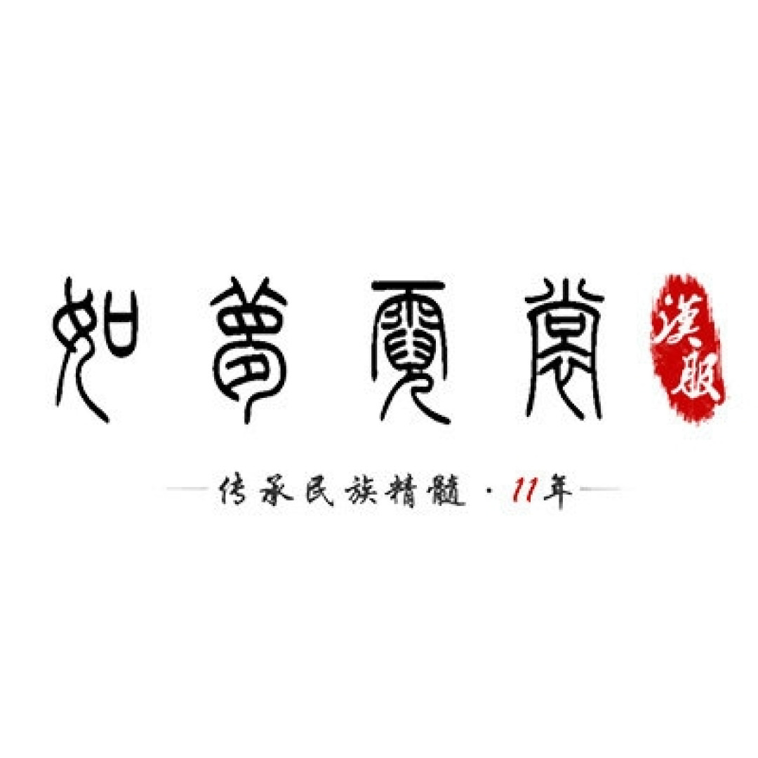 汉服正品店铺第一期！50家正品店铺（含童装店），快来收藏，不然就找不到啦！