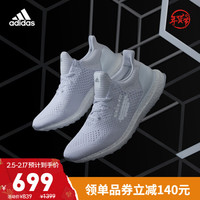 阿迪达斯 adidas官方ULTRABOOST DNA男女运动休闲舒适网面跑步鞋H05023 白/银色/清澈灰 41(255mm)