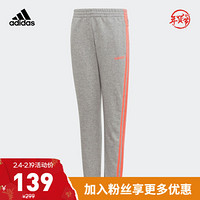 阿迪达斯官网 adidas YG E 3S PANT 大童装训练运动裤装FM6984 中麻灰/信号珊瑚粉 128CM