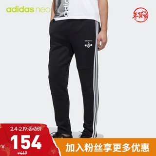 阿迪达斯官网 adidas neo M ART TP 男装运动裤GF7100 黑色/白 A/XL(185/90A)