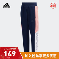 阿迪达斯官网 adidas LK B KNIT PNT 小童装训练运动裤子FM9732 学院藏青蓝 158CM