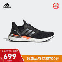 阿迪达斯官网 adidas ULTRABOOST 20 男鞋跑步运动鞋FX7979 黑色/银灰 45(280mm)