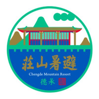 承德避暑山庄