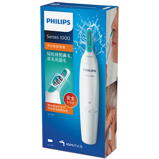 PHILIPS 飞利浦 NT1140/15 鼻毛修剪器 白色