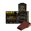 CHOCDAY 每日黑巧 巧克力