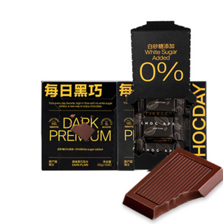 CHOCDAY 每日黑巧 巧克力 55g*3盒