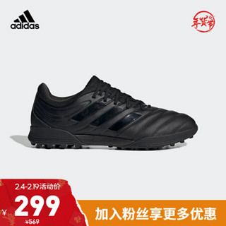 阿迪达斯官网 adidas COPA 20.3 TF 男鞋硬人造草坪足球运动鞋G28532 1号黑色/纯质灰 44.5(275mm)